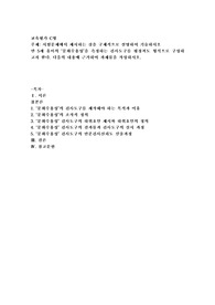 (교육평가 C형) 시험문제에서 제시하는 것을 구체적으로 설명하여 기술하시오
