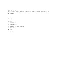 교수학습 이론 중 한가지에 대해 서술하고 이에 대한 본인의 현장적용점에 대해 논하세요