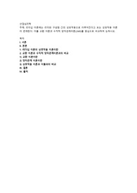 리더십 이론에는 리더와 구성원 간의 상호작용으로 이루어진다고 보는 상호작용 이론이 존재한다. 이를 교환 이론과