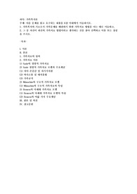  1. 가족복지의 기초로서 가족문제를 해결하기 위한 가족치료 방법을 아는 대로 서술하고, 2. 그 중 자신이 최선의 가족치료 방법이라고 생각하는 것을 찾아 선택하고 이유 또는 장점을 쓰시오.