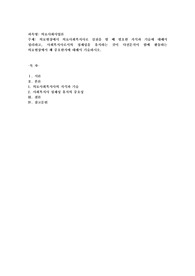 의료현장에서 의료사회복지사로 실천을 할 때 필요한 지식과 기술에 대해서 정리하고, 사회복지사로서의 정체성을 유지하는 것이