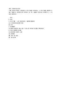 자신이 원하는(관심있는) 연구주제를 설정하고, 그 연구주제를 해결할 수 있는 방법으로 양적연구와 질적연구