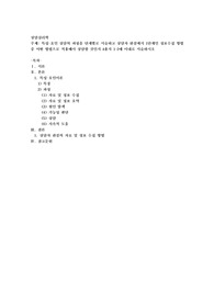 특성-요인 상담의 과정을 단계별로 서술하고 상담자 관점에서 1단계인 정보수집 방법 중 어떤 방법으로 적용해서 상담할 것인지