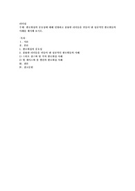 팔로워십의 중요성에 대해 설명하고 훌륭한 리더들을 만들어 낸 성공적인 팔로워들의 사례를 제시
