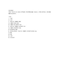 복지국가 중 하나를 선택하여 가족정책에 대해 조사하고, 본인이 생각하는 장단점에 대해 서술