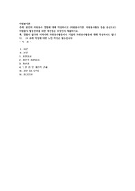 본인의 자원봉사 경험에 대해 작성하시고 (자원봉사기관, 자원봉사활동 등을 중심으로) 자원봉사 활동장려를 위한 개선점