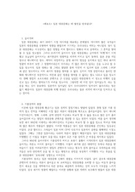 &lt;레포트&gt; 일본 대중문화는 왜 발전을 멈추었나?