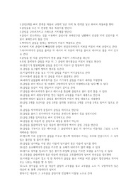 클립으로 만들 수 있는 200가지