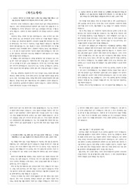 [대입][자소서] 고려대학교(세종) 환경시스템공학과, 서울과학기술대학교 환경공학과, 한서대학교 환경공학과, 전남대학교 환경공학과에 지원하실 분들은 반드시 읽어보시기 바랍니다.