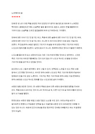 노르웨이의 숲 서평(감상, 독후감)