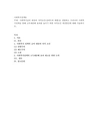사회복지급여 대상과 자격조건(길버트와 테렐)을 설명하고 우리나라 사회복지정책을 통해 소득재분배 효과를 높이기 위한 자격조건 개선방안