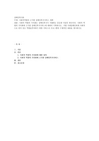 사회적역할의 근거한 장애인복지서비스 계획