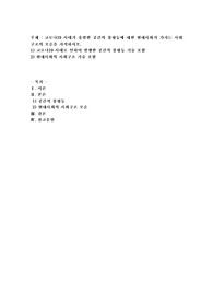 코로나19 사태가 유발한 공간의 불평등에 대한 현대사회가 가지는 사회구조의 모순을 지적