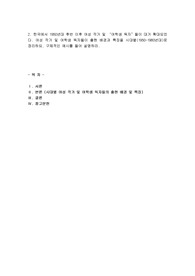 한국에서 1950년대 후반 이후 여성 작가 및 “여학생 독자”들이 대거 확대되었다. 여성 작가 및 여학생 독자들이