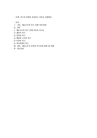 욕구의 유형을 분류하고 이론을 설명하라