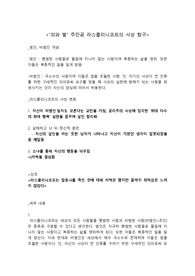 &quot;죄와 벌&quot; 주인공 라스콜리니코프의 사상 탐구