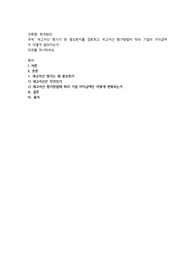 재고자산 평가가 왜 중요한지를 검토하고 재고자산 평가방법에 따라 기업의 이익금액이 어떻게 달라지는지