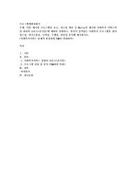 다음 예시된 프로그램을 보고, 접근성 확보 등 Martin이 제시한 사회복지 서비스의 질 관리의 14요소(준거틀)에 대하여 설명