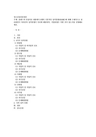 홀랜드의 인성이론 내용에서 6개의 기본적인 성격유형(RIASEC)에 대해 구체적으로 정리하면서 여러분의 성격유형이 어디에 해당되며