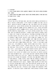 노인의 자살에 대하여 간단히 설명하고 예방하기 위한 본인의 생각을 정리해보세요