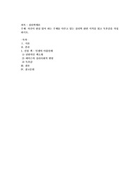 자신이 관심 있어 하는 주제를 다루고 있는 심리학 관련 서적을 읽고 독후감을 작성하시오