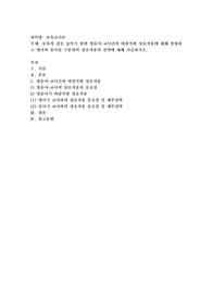 보육의 질을 높이기 위한 영유아-교사간의 바람직한 상호작용에 대해 설명하고 영아와 유아를 구분하여 상호작용의 전략