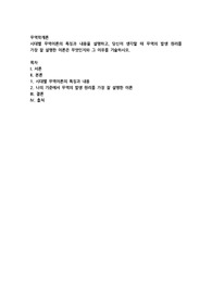 시대별 무역이론의 특징과 내용을 설명하고, 당신이 생각할 때 무역의 발생 원리를 가장 잘 설명한 이론은 무엇인지와 그 이유