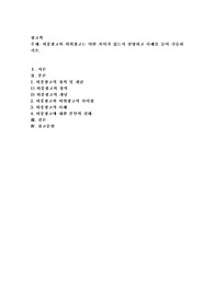 허풍광고와 허위광고는 어떤 차이가 있는지 설명하고 사례를 들어 기술하시오