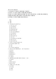 조선시대 한국 여성들의 삶에 대해 조사해보자