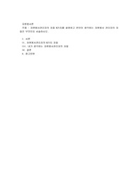 자원봉사관리자의 자질 8가지를 설명하고 본인이 생각하는 자원봉사 관리자의 자질은 무엇인지 서술