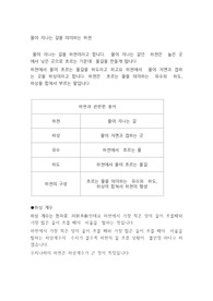 물이 지나는 길을 의미하는 하천
