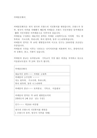 카메룬공화국