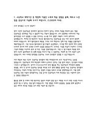 일반고 내신3등급 숭실 인하 아주 경희 건국 미디어 컴공 최합 자소서