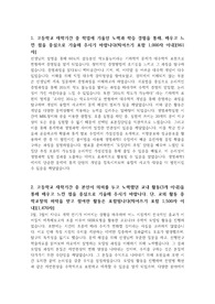 과학중점 3등급 유니스트 카이스트 포스텍 한동대 건국대 최합 자소서