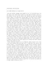 미래 은행점들에 대한 수요와 변화 예측(논설문)