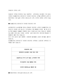 아메리카 지역의  사막