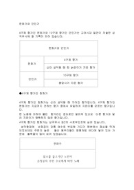 헌화가와  안민가