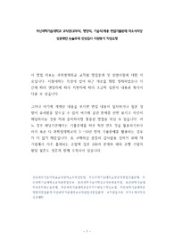 부산과학기술대학교 교직원(교무직, 행정직, 기술직)채용 면접기출문제 자소서작성 성공패턴 논술주제 인성검사 지원동기 작성요령