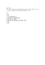 사회복지 문제를 소재로 한 영화를 관람한 후 영화 속 사회복지 문제(예  치매, 장애, 입양, 학대, 비행 등)를 구체적으로 정의하고 해결방안