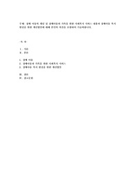 장애 아동의 개념 및 장애아동과 가족을 위한 사회복지 서비스 내용과 장애아동 복지 발전을 위한 개선방안에 대해