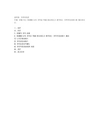현재 또는 미래에 나의 가족을 위해 필요하다고 생각하는 가족복지서비스를 제시하시오