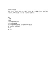 국내에서 판매되고 있는 의류, 자동차, 전자제품 중 한 제품을 선정하여, 해당 제품의 시장세분화, 표적시장 선정, 포지셔닝