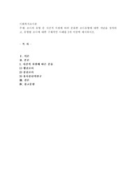 조사의 유형 중 시간적 차원에 따라 분류한 조사유형에 대한 개념을 정의하고, 유형별 조사에 대한 구체적인 사례