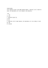 중앙정부의 특징과 기능에 대해 간략하게 설명하고, 사회복지를 국가가 주도해서 제공하는 것이 바람직하다고 볼 수 있는 당위성의 근거를 제시