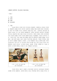 현재 우리 생활에서 볼 수 있는 디자인 혹은 삶의 형태가 나타나게 된 이유를 역사, 사회, 문화적인 배경