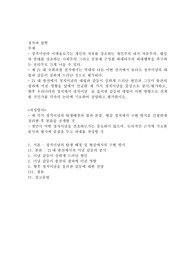 정치이념과 이데올로기는 개인의 자유를 강조하는 개인주의 내지 자유주의, 평등과 연대를 강조