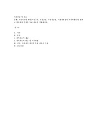 가족치료의 개념(이중구속, 부부균열과 부부불균열, 거짓상호성과 거짓 적대성)을 밝히고, 학습자의 가정을 통한 이론