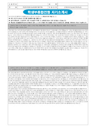 2021 숭실대 자소서