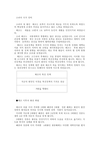 고려의 국가 정비