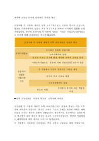 제사와 교육을 동시에 담당하던 서원과 향교